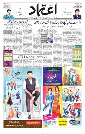 Etemaad Daily 9th January 2019 Epaper