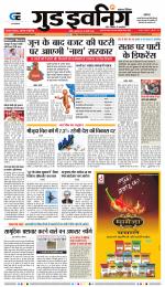 GOOD EVENING CITY INDORE