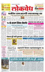 Daily Lokvedh