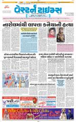 Ahmedabad Gujarati (Morning Daily)