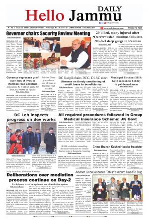 Hello Jammu 07 Oct 2018