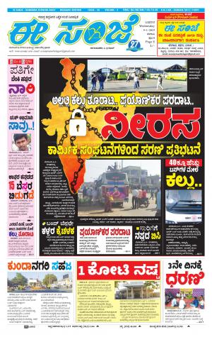 eESANJE-Belagam (09-01-2019)