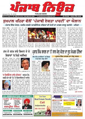 Punjab News