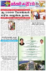 Makkal Kural Tamil Daily