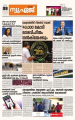 NewAge Business Daily