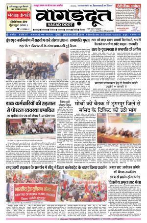09 Jan..2019 Epaper