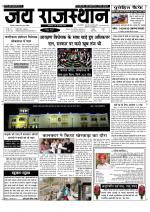 Jai Rajasthan