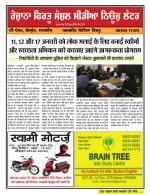 Firtu News