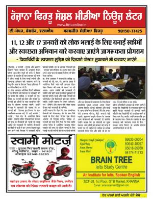 Firtu Social Media News Letter - 09/01/2019