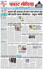 Daily Fast Media / दैनिक फ़ास्ट मीडिया