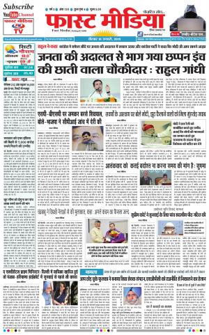 Daily Fast Media 10/01/2019