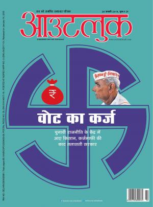 Outlook Hindi, 28 January 2019