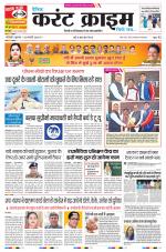 Dainik Current Crime