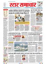 Star Samachar Bhopal