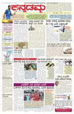 Kannadamma Daily Belgaum