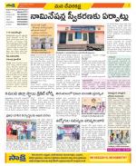 Mahabubnagar Constituencies