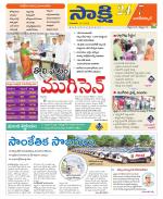 Nagarkurnool District