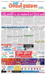 Gandhinagar Guj. - Discontinued