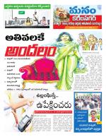 Karimnagar/siricilla/Jagityala