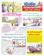 Mahaboobnagar/Gadwal/
