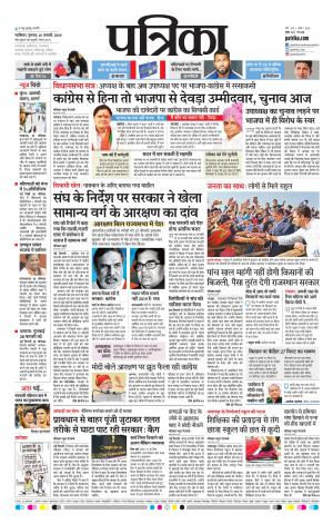Shivpuri Patrika