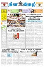 Dinaethal - Tamilnadu