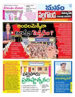 Nalgonda/Yadadri/Suryapet