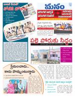 Warangal/Janagam/jayasankar/Mahaboobabad