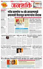 Pune - Mumbai Janshakti