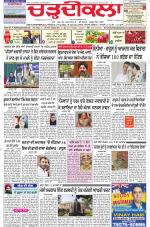 Charhdikala Newspaper (Punjab) 