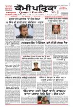 Qaumi Patrika - Punjabi
