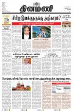 Dinamani - New Delhi