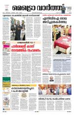 Metrovaartha - Ernakulam