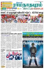 Madurai-Ramnad Supplement