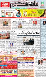 farooqui Tanzeem- Patna