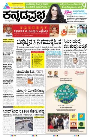 BELAGAVI  