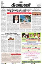 Dinamani - Tiruvarur