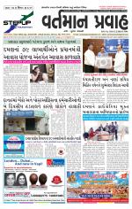 VARTMAN PRAVAH Daily