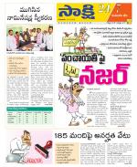 Komaram Bheem District