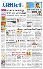 अहमदनगर आवृत्ती