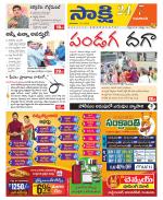 Guntur Amaravathi District