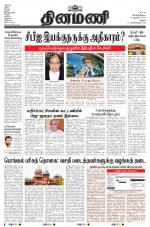 Dinamani - Virudhunagar