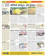 Guntur Constituencies