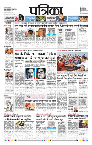 Raipur Daak Patrika