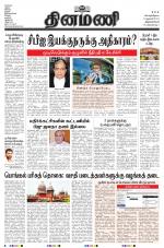 Dinamani - Kanyakumari