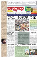 Kannadamma Daily Hubli