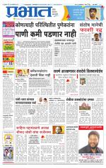 पिंपरी-चिंचवड आवृत्ती