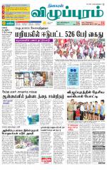 Villupuram Supplement