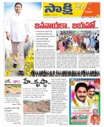 Chittoor District