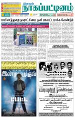 Nagai-Trichy Supplement